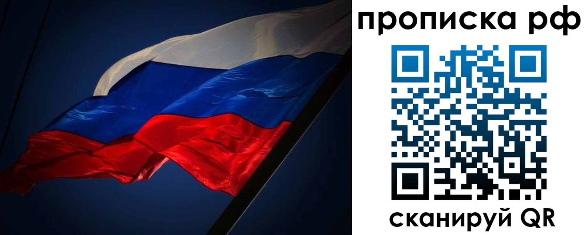 временная регистрация надежно в Якутске