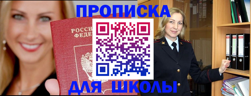 временная регистрация собственник в Якутске