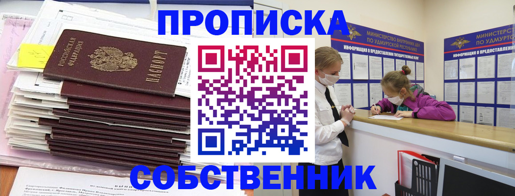найти адрес прописки в Якутске