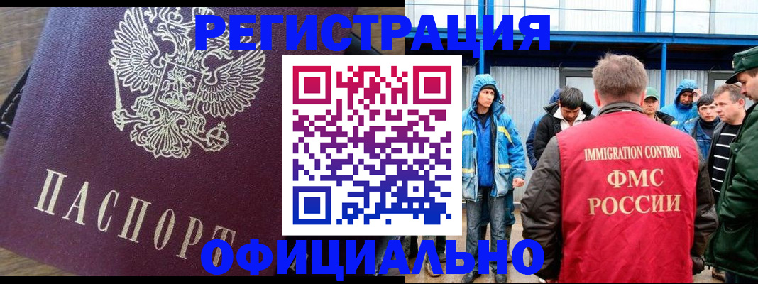 прописка для школы в Якутске